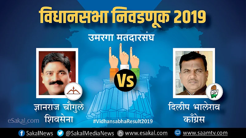 Shivsena's Dnyanraj Dhondiram Chaugule won