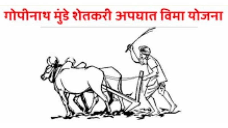Gopinath Munde Farmers Accident Insurance Scheme does not benefit farmers