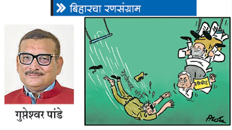 Gupteshwar-Pandey