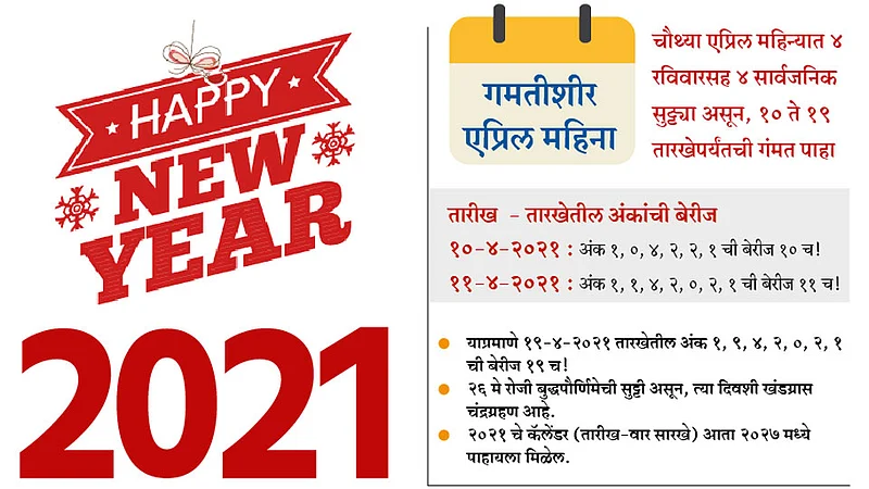 Happy-New-Year