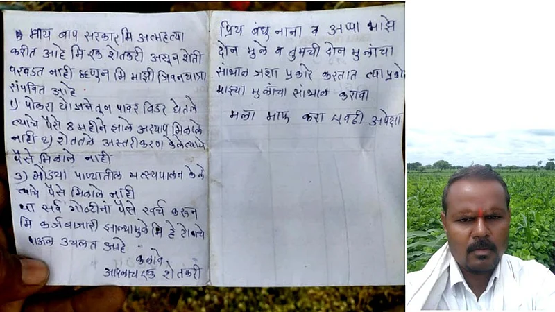In Beed district a farmer has committed suicide due to non receipt of grant from Pokra scheme.jpg