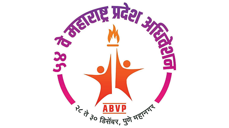 Maharashtra-Pradesh-Adhiveshan