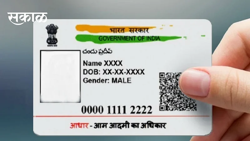 aadhar }