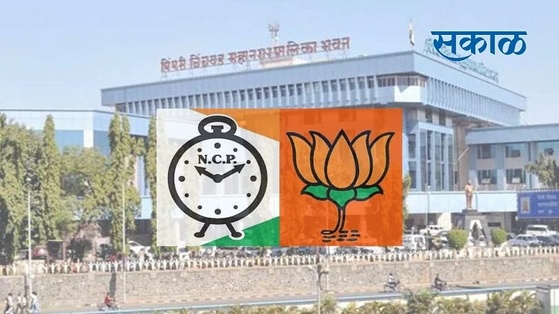 पिंपरी-चिंचवडला स्थायी समिती अध्यक्षपदासाठी भाजप, राष्ट्रवादीकडून उमेदवारी अर्ज दाखल}