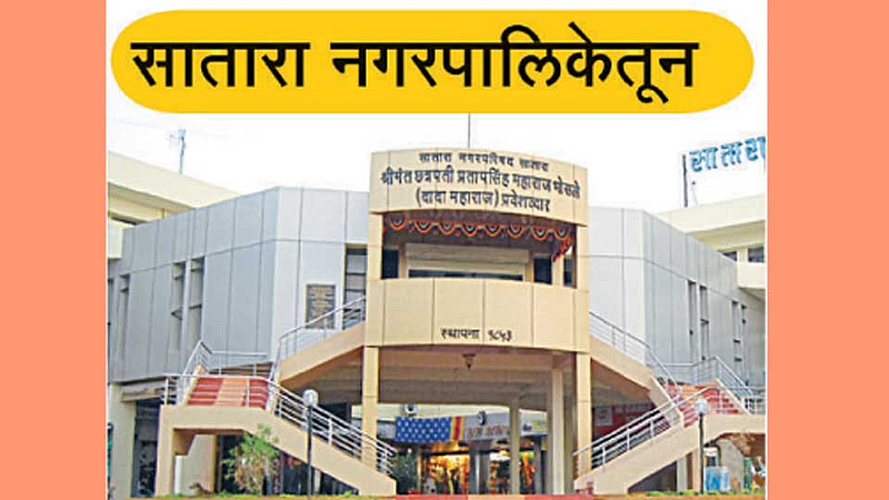 Satara-Nagarpalika