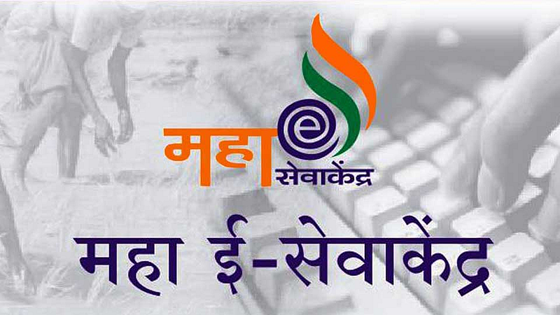 server down maha e seva kendra