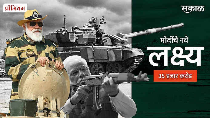 Special article on India defence dreams by Yogesh Kangude}