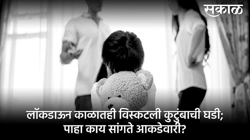 The number of complaints filed in family court also increased during the lockdown
