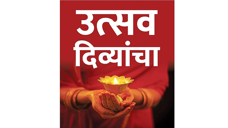उत्सव दिव्यांचा : झांबरी कार्टी नव्हे 'स्वच्छता लक्ष्मी'