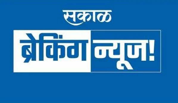 sakal breaking