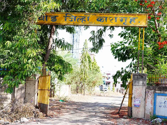 Beed District Jail