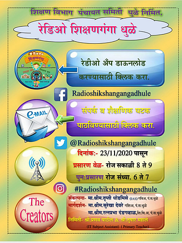shikshanganga radio channel
