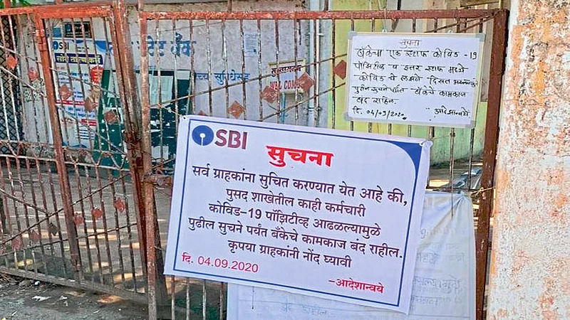 पुसद (जि. यवतमाळ) : बॅंकेपुढे लावण्यात आलेला बॅंकबंदचा सूचनाफलक.