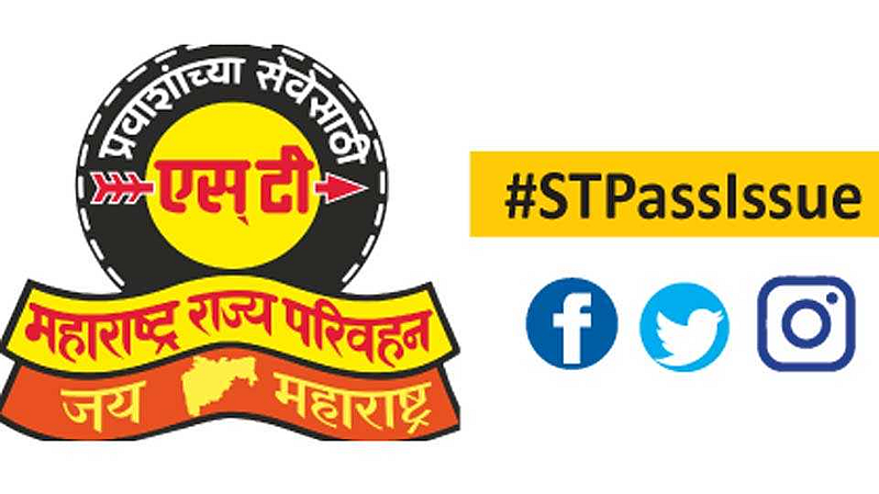 एसटीच्या पासधारकांसाठी मोठी बातमी; परिवहन मंत्र्यांनी घेतला महत्वपुर्ण निर्णय