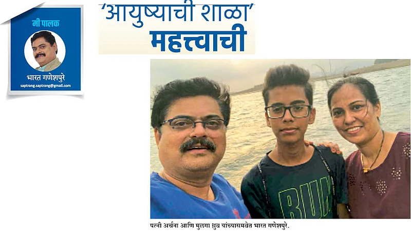 bharat ganeshpure