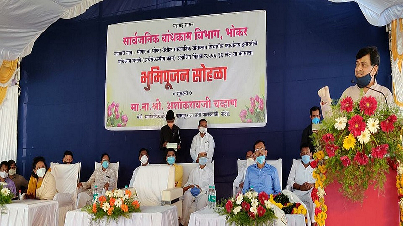bhokar.jpg