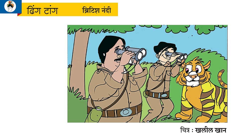 कुठे आहेस तू जयचंद? (ढिंग टांग!) | Sakal