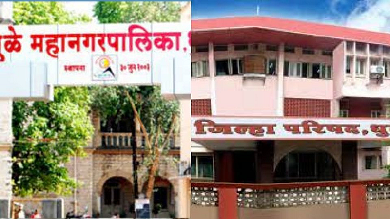dhule fund