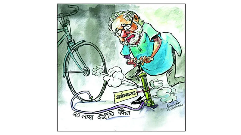 ढिंग टांग : ...भर्भर आत्मनिर्भर व्हाबरं!
