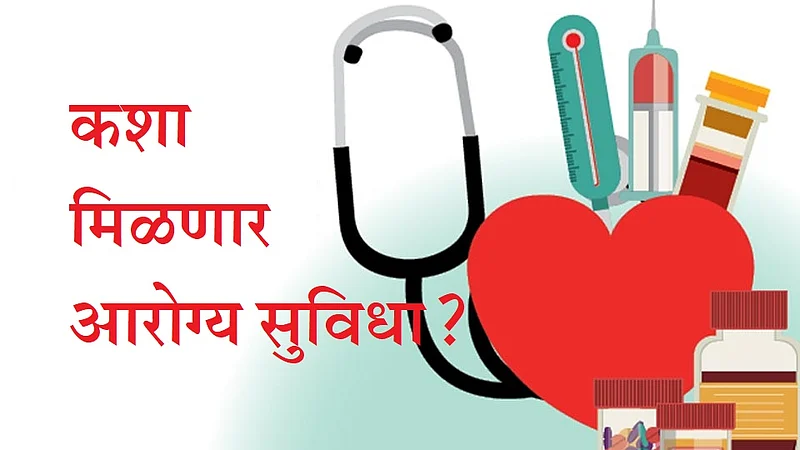 Akola Marathi News Government has no public health festival - BJP alleges