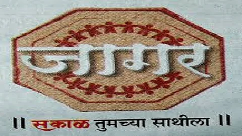 jagar sakal.jpg
