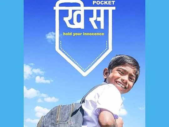 Akola Marathi News will hit the pockets at the national level, Akola-based painter Raj Mores first short film at the Goa Film Festival!