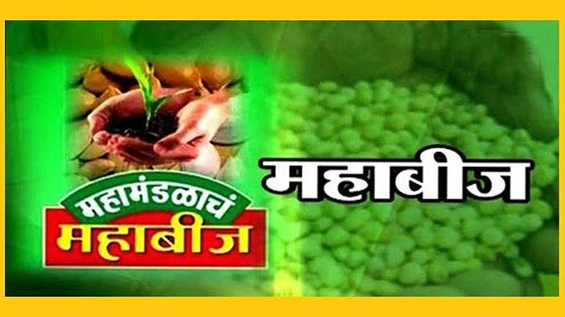 Akola News: Mahabeej employees on indefinite strike from Wednesday