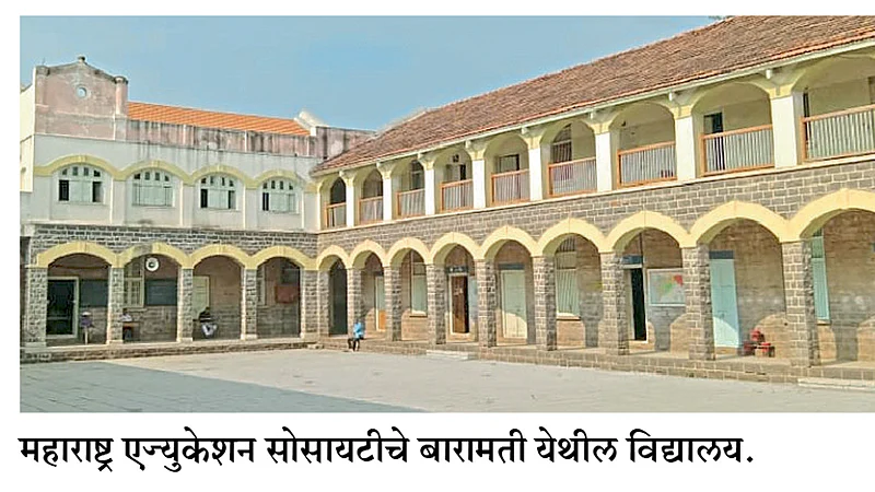 विद्यार्थी घडविणारी महाराष्ट्र एज्युकेशन सोसायटी!