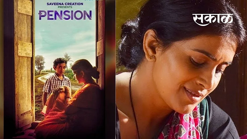 marathi movie pension official trailer out sonali kulkarni