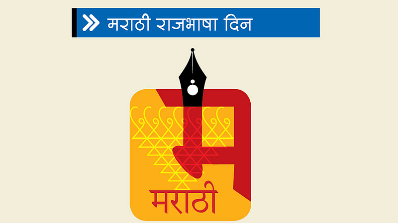 मायबोलीला विसरणार नाही...