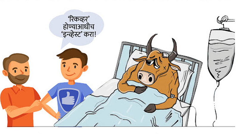 सरप्राईज: बाजारात "V' शेप रिकव्हरी