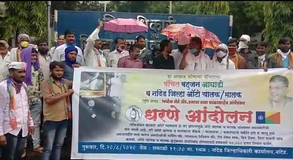 नांदेडला ऑटोरिक्षा चालक, मालकांच्या प्रश्नांसाठी ‘वंचित’चे आंदोलन