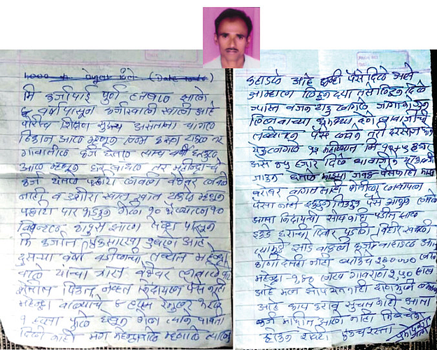 प्रमोद जाने