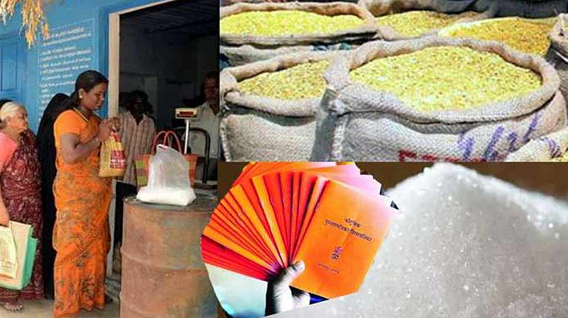 Ration Card