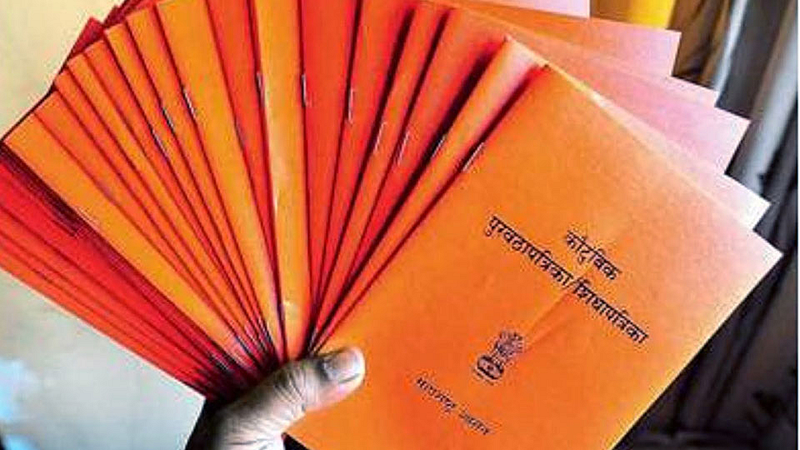 Ration Card