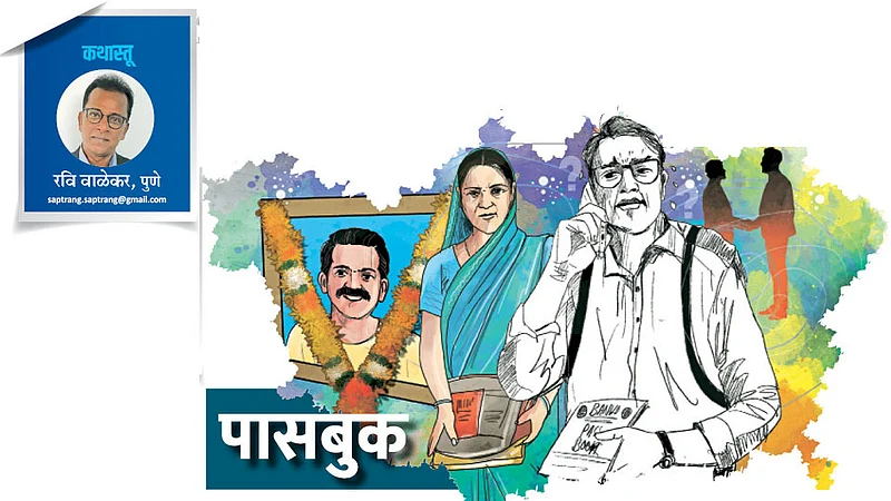 ravi walekar