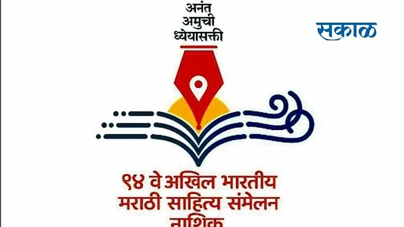 sammelan logo 1.jpg}