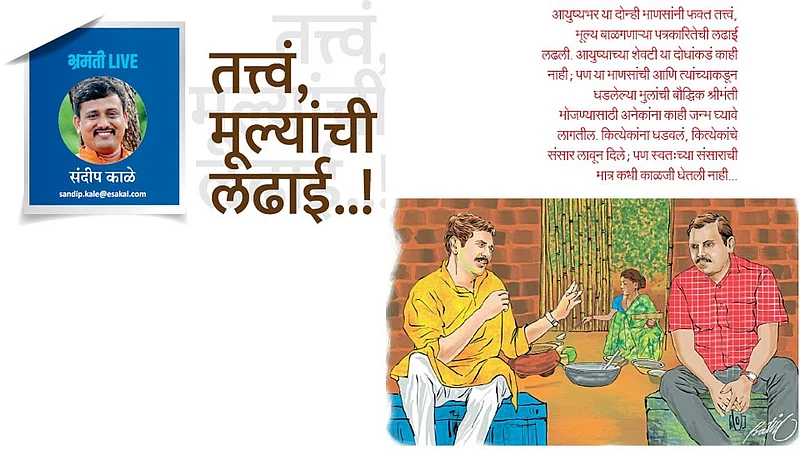 sandip kale
