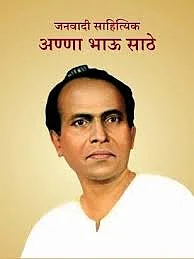 sathe.jpg