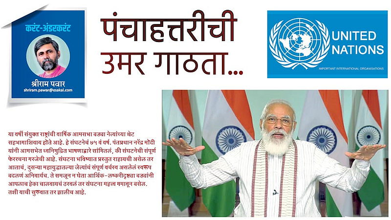 shriram pawar