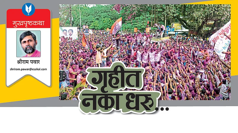 shriram pawar