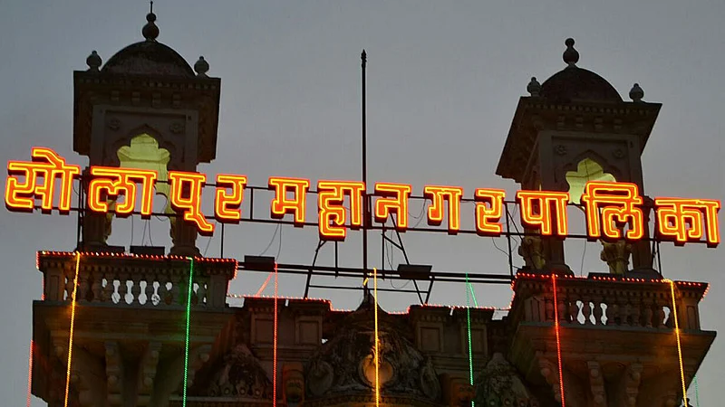 Solapur Municipal Corporation