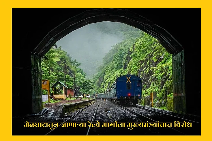 akola news Chief Ministers opposition to Melghat railway line, possibility of endangering tiger habitat