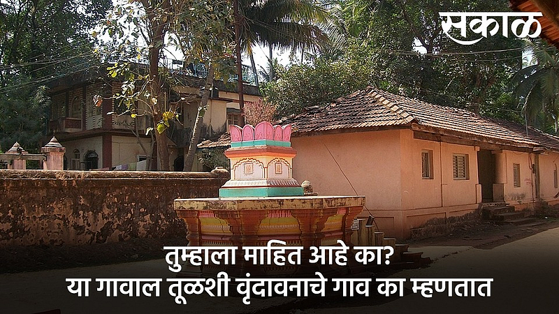 tulsi vrindavan village in sindhudurg
