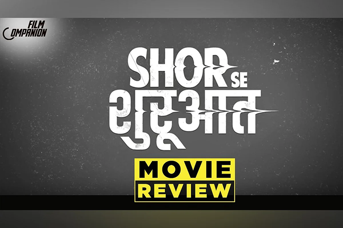 Shor Se Shuruaat Movie Review