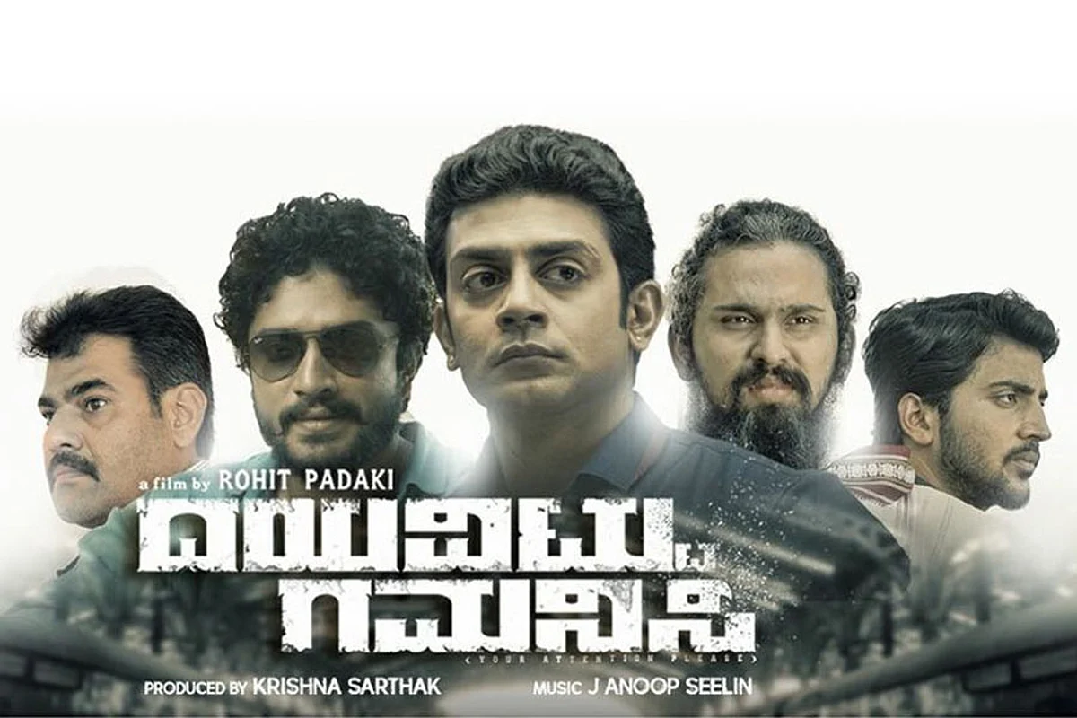 Dayavittu Gamanisi Movie Review