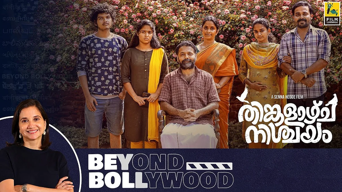 Thinkalazhcha Nishchayam | Beyond Bollywood | Anupama Chopra | Film Companion