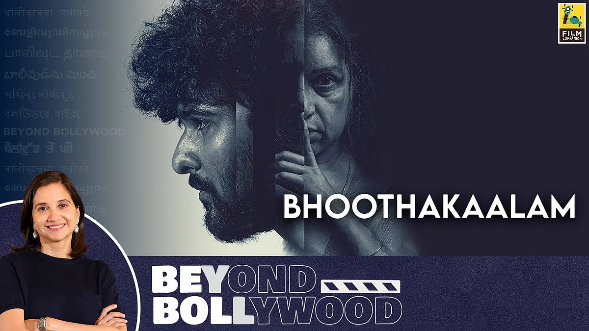 Bhoothakaalam | Beyond Bollywood | Anupama Chopra | Film Companion