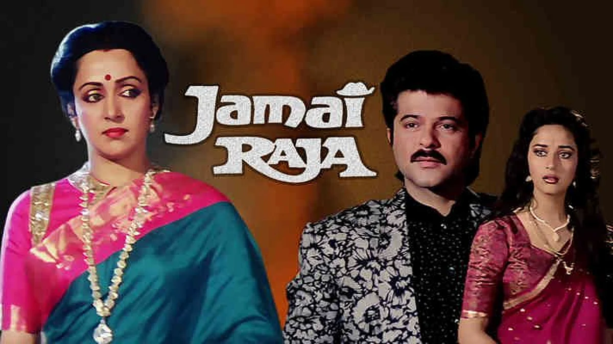 Jamai Raja
