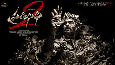 Actor Nara Rohit Announces Prathinidhi 2